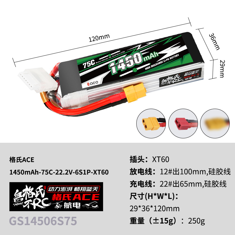 قطعتان من بطارية Gens ACE ليثي - مراجعة Lipo Battery 6S وسعره